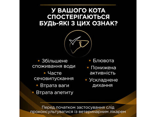 Вологий корм для кошек Purina Pro Plan Veterinary Diets NF Renal Function Advanced Care При патології нирок З лососем 10 - Фото 10