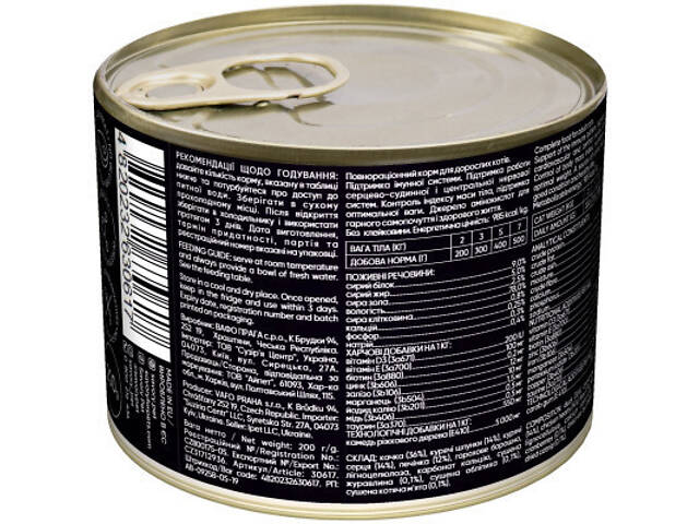 Вологий корм для кошек Savory Cat Can Adult для примхливих котів (качка) 200 г (4820232630617) - Фото 2