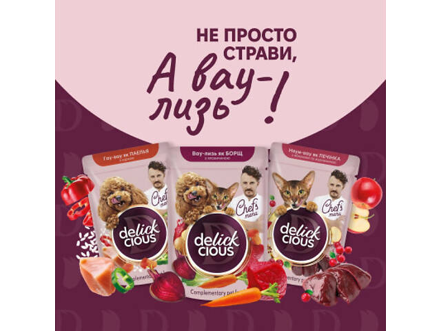 Вологий корм для собак Delickcious паелья з куркою 85 г (4820269147041) - Фото 6