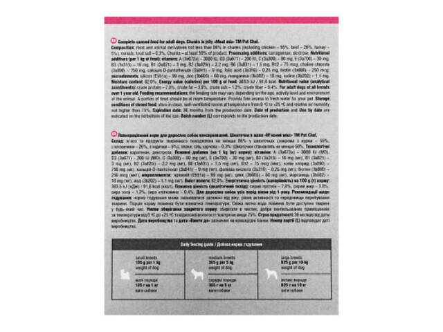 Вологий корм для собак Pet Chef М'ясний мікс 800 г (4820255193649) - Фото 8
