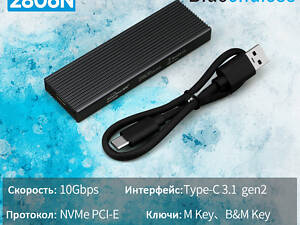Внешний карман Blueendless 2806N для M.2 SSD NVMe PCIe USB 3.1 Type-C