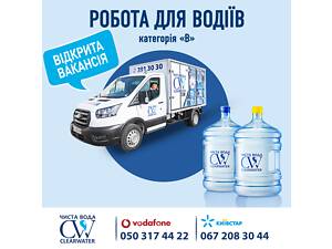 Водій категорії В