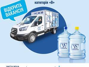 Водій категорії В