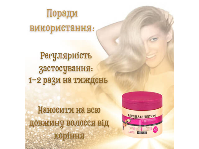 Восстанавливающая маска Deliplus для сухих и поврежденных волос с протеином шелка 400 мл Repair Nutrition - Фото 3