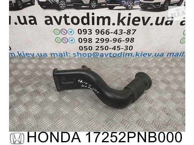 Воздухозаборник воздушного фильтра 17252PNB000 Honda CR-V 2 2002-2006