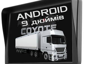 Gps навигатор для Андроид 9 дюймов Coyote 1050 Master PRO карты 2021 года для грузовиков TIR и больших легковых авто