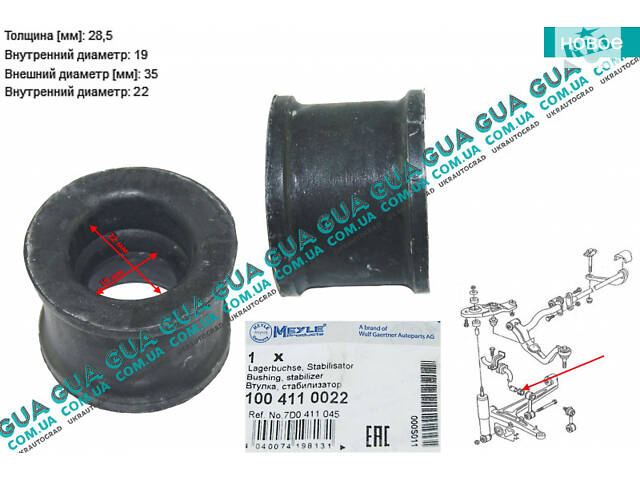Втулка / подушка стабилизатора переднего D19 D22 ( 1 шт ) 1004110022 VW / ВОЛЬКС ВАГЕН TRANSPORTER IV 1990-2003 / ТРАНСП