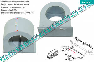 Втулка/подушка заднього стабілізатора D22.4 ( 1шт. ) 36885 Nissan/НІССАН INTERSTAR 1998-2010/ІНТЕРСТАР 98-10, Opel