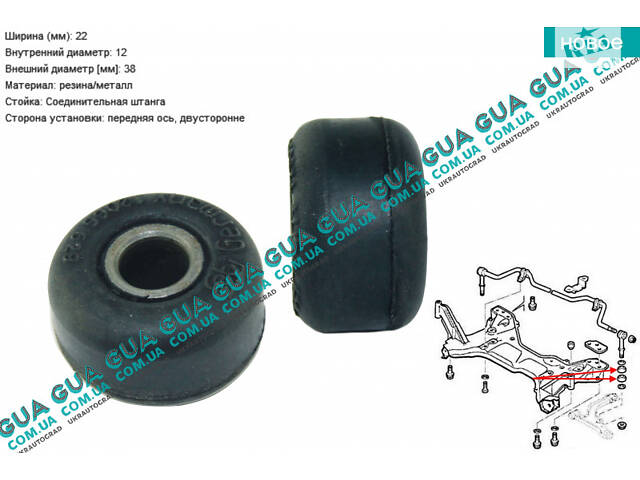 Втулка переднего стабилизатора нижняя / тяги стабилизатора ( стойки ) D12 1шт 12065 Citroen / СИТРОЭН JUMPER 1994-2002