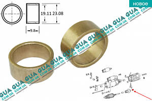 Втулка стартера ( 23.08x19.11x9.80mm ) 1шт. 140025 Acura / АКУРА ILX Sedan, Acura / АКУРА MDX SUV, Acura / АКУРА RL Seda