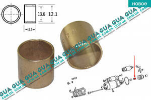 Втулка стартера (13.60x12.10x13.50mm) 1шт. 140029 Acura / АКУРА ILX Sedan, Acura / АКУРА MDX SUV, Acura / АКУРА RL Sedan
