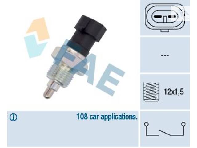 Выключатель, фара заднего хода