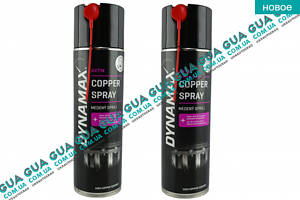 Высокотемпературная смазка медная ( спрей ) DXT14 COPPER SPRAY (500 ML) 634911 Acura / АКУРА ILX Sedan, Acura / АКУРА M