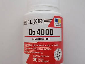 Вітамін Д3 4000 МО капсули №30
