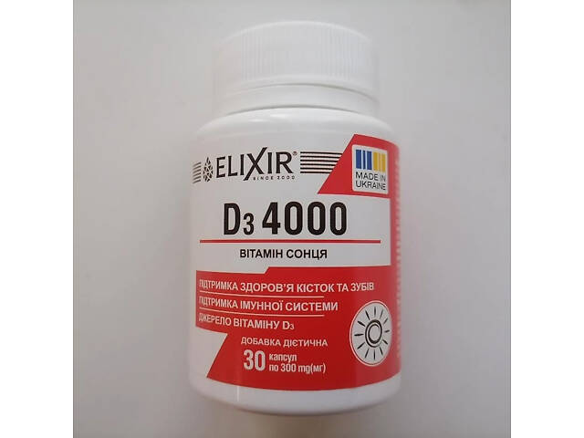 Вітамін Д3 4000 МО капсули №30 - Фото 1