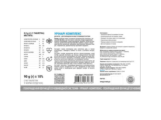 Вітаміни для котів ProVET Уринары для покращення функції сечовидільної системи 180 таблеток (4823082431670) - Фото 2