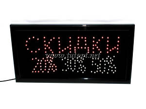 Вивіска світлодіодна Знижки 48см*25см