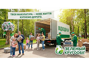 Вывоз макулатура, пленки полимеры - самовывоз