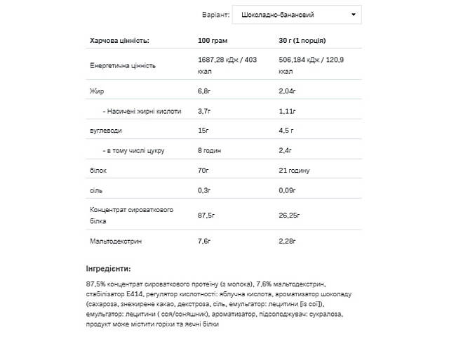 Whey Protein - 908g Vanilla - Фото 2