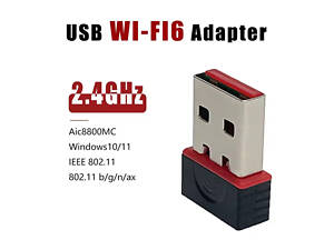 Wi-Fi 6 мережеве приймання сигналу, мініадаптер, Wi-Fi без драйвера, 2,4G USB Plug and Play, B/G/N/AX