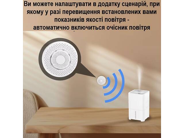 Wi-Fi датчик аналізатора якості повітря за 5 параметрами Smart air box 01-Z, Tuya smart life app. - Фото 4
