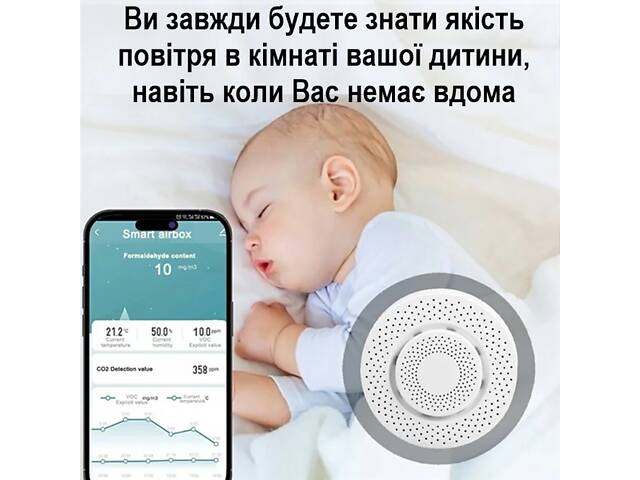 Wi-Fi датчик аналізатора якості повітря за 5 параметрами Smart air box 01-Z, Tuya smart life app. - Фото 5