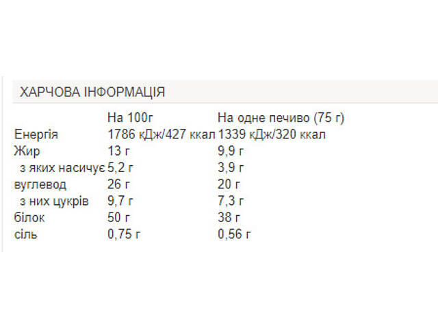 Xtra Cookie - 12x75g Double Chocolate - Фото 2