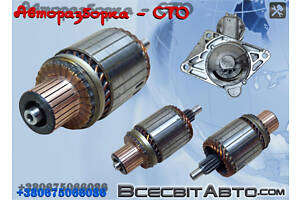 Якорь стартера ротор Z13 P25 D53 L133 12V 2.2KW 332333