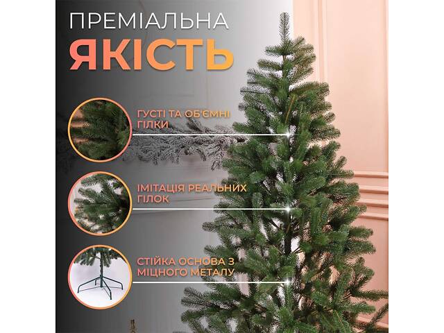 Ялинка штучна 2.3 м Снідавська зелена - Фото 3