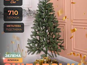 Ялинка штучна 2.3 м Снідавська зелена