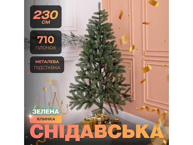 Ялинка штучна 2.3 м Снідавська зелена - Фото 1