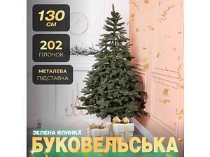 Ялинка штучна лита 1.3 м Буковельська зелена