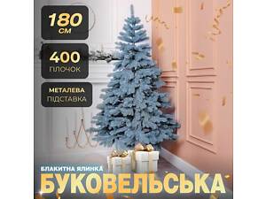 Ялинка штучна лита 1.8 м Буковельська блакитна