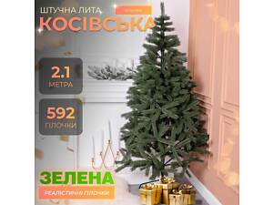 Ялинка штучна лита 2.1 м Косівська зелена
