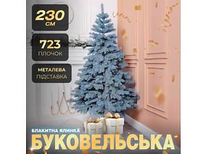 Ялинка штучна лита 2.3 м Буковельська блакитна