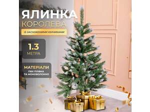 Ялинка штучна сосна 150 см зелена з білими кінчиками