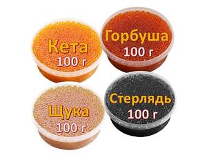 Икра имитированная красная лососевая Горбуша + Кета + Стерлядь + Щука 4х100 г. Дегустационный сет. Украина