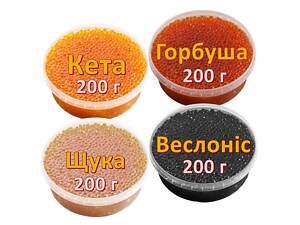 Ікра імітована червона лососева Горбуша + Кета + Веслоніс + Щука 4х200 г. Дегустаційний сет. Україна