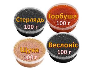 Икра имитированная красная лососевая Горбуша + Веслонос + Стерлядь + Щука 4х100 г. Дегустационный сет. Украина