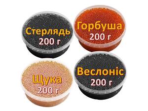Икра имитированная красная лососевая Горбуша + Веслонос + Стерлядь + Щука 4х200 г. Дегустационный сет. Украина