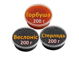 Ікра імітована червона лососева Горбуша + Веслоніс + Стерлядь 3х200 г. Дегустаційний сет. Україна