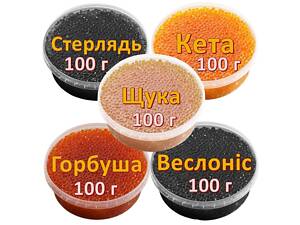Икра имитированная красная лососевая Кета + Горбуша + Веслонос + Стерлядь + Щука 5х100 г. Дегустационный сет. Украина