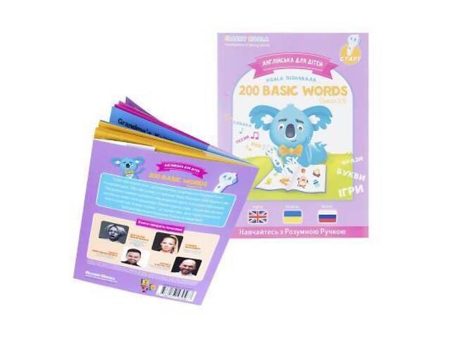 Інтерактивна іграшка Smart Koala Книга Smart Koala 200 Basic English Words (Season 3) №3 (SKB200BWS3) - Фото 1