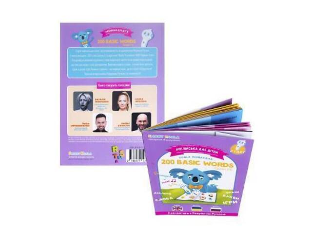 Інтерактивна іграшка Smart Koala Книга Smart Koala 200 Basic English Words (Season 3) №3 (SKB200BWS3) - Фото 3