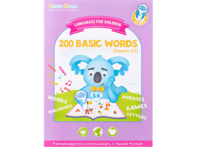 Інтерактивна іграшка Smart Koala Набір інтерактивних книг 200 Перших слів (1,2), Казки (SKB23BWFT) - Фото 9