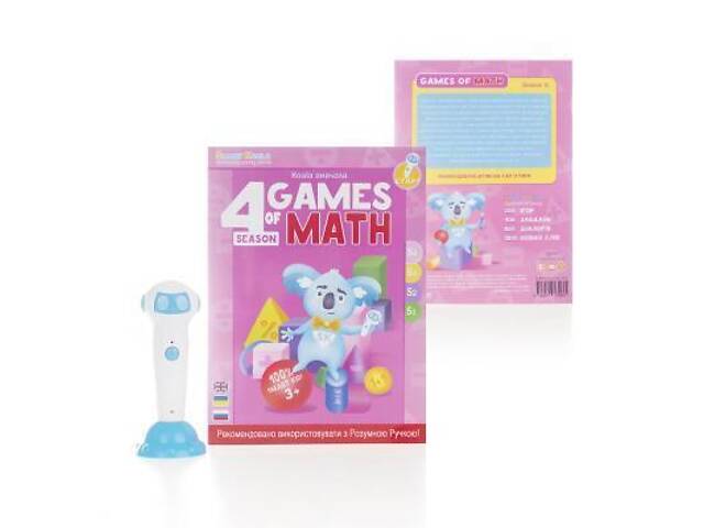 Інтерактивна іграшка Smart Koala розвиваюча книга The Games of Math (Season 4) №4 (SKBGMS4) - Фото 2