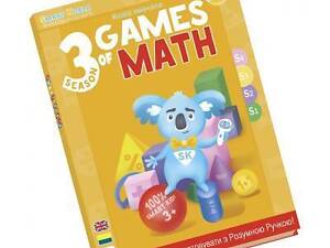 Інтерактивна іграшка Smart Koala розвиваюча книга The Games of Math (Season 3) №3 (SKBGMS3)