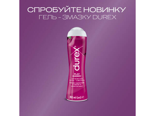 Інтимний гель-змазка Durex Play Cherry з смаком та ароматом вишні (лубрикант) 50 мл (4820108005099) - Фото 4