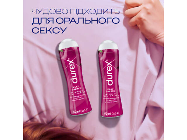 Інтимний гель-змазка Durex Play Cherry з смаком та ароматом вишні (лубрикант) 50 мл (4820108005099) - Фото 5