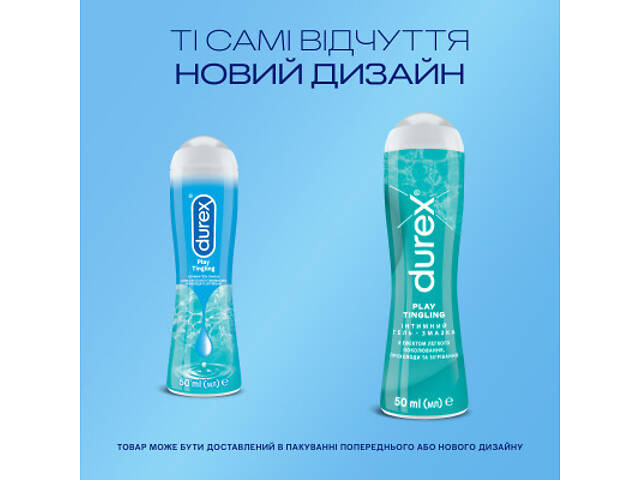 Інтимний гель-змазка Durex Play Tingling з ефектом легкого поколювання прохолоди та зігрівання (лубрикант) 50 мл (4820108) - Фото 3